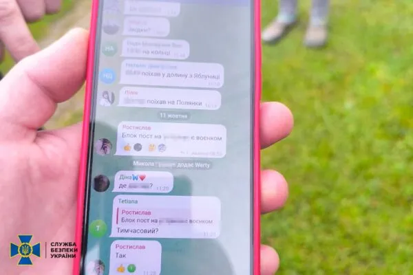 Затримання прикарпатки