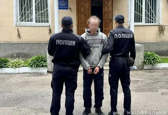 Затримання
