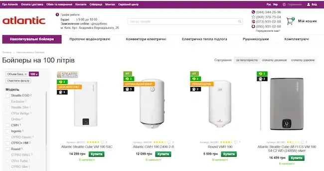 Чому варто обрати бойлери Atlantic?