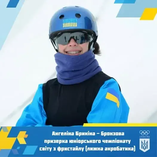 Чемпіонка