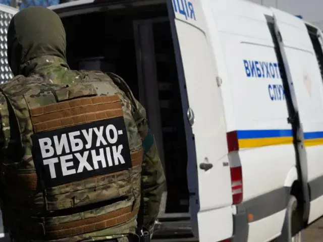 Мінування