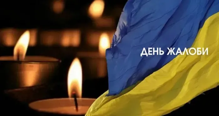 На Франківщині оголошено День жалоби