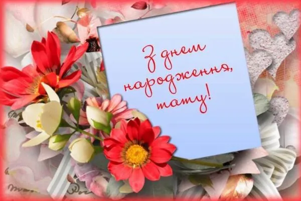 Привітання татові з днем народження