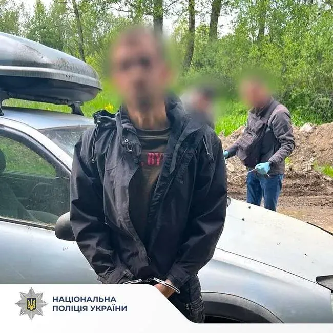 Затримання