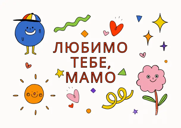 День матері