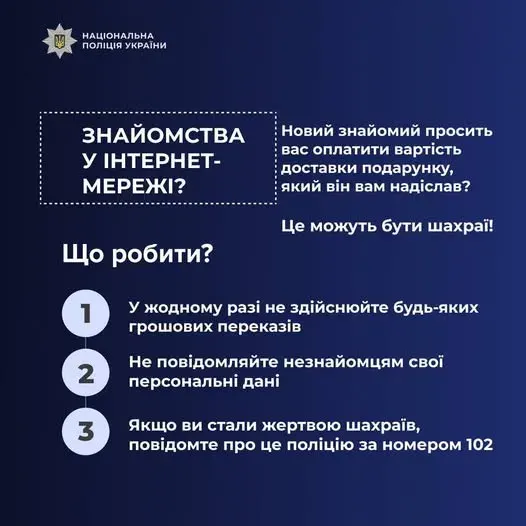 Онлайн-шахрайство