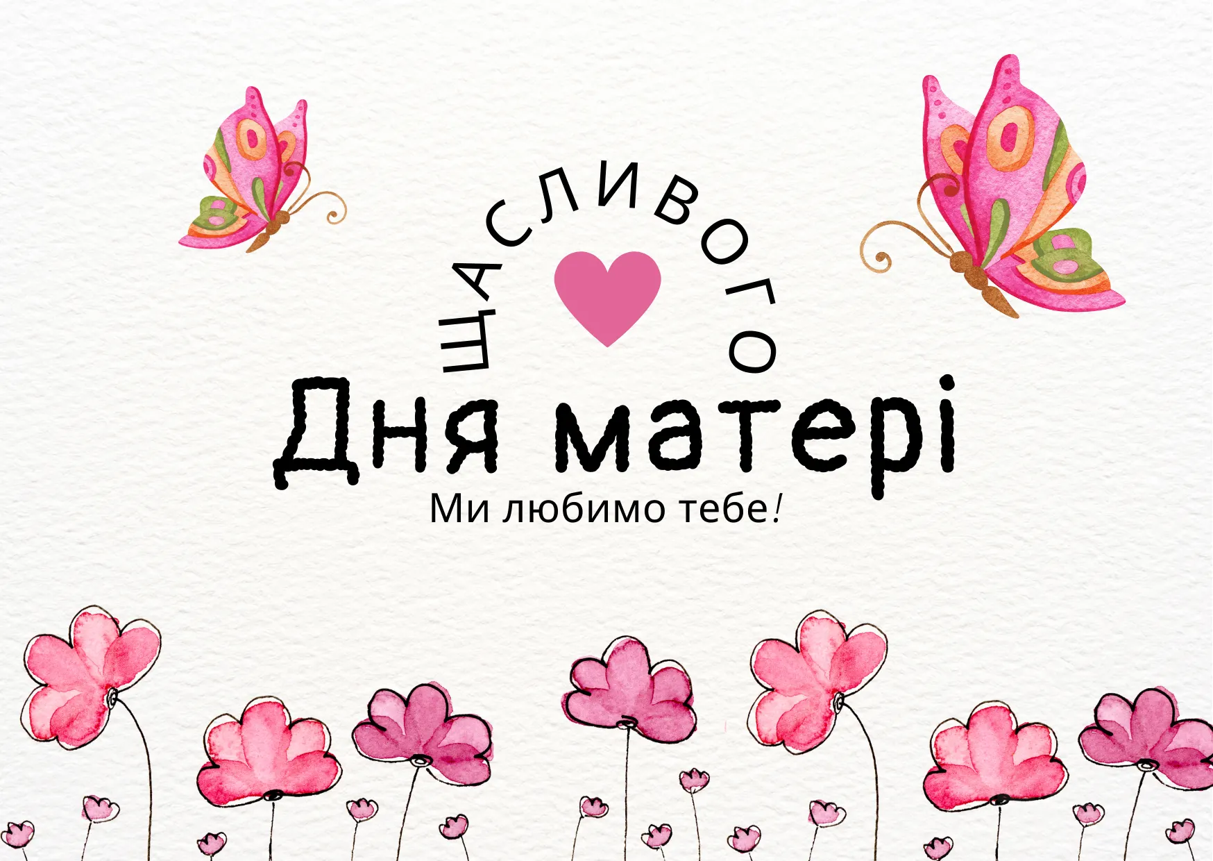 День матері