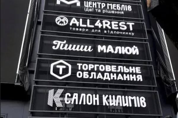 Чому вашому бізнесу потрібні об’ємні вивіски та як вони можуть збільшити його прибутковість