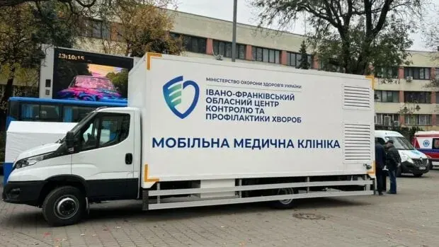Мобільна клніка