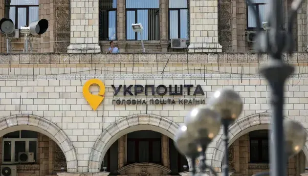 Укрпошта змінює тарифи