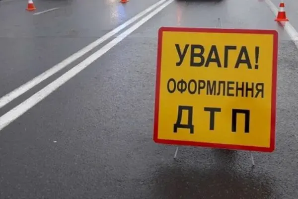 ДТП