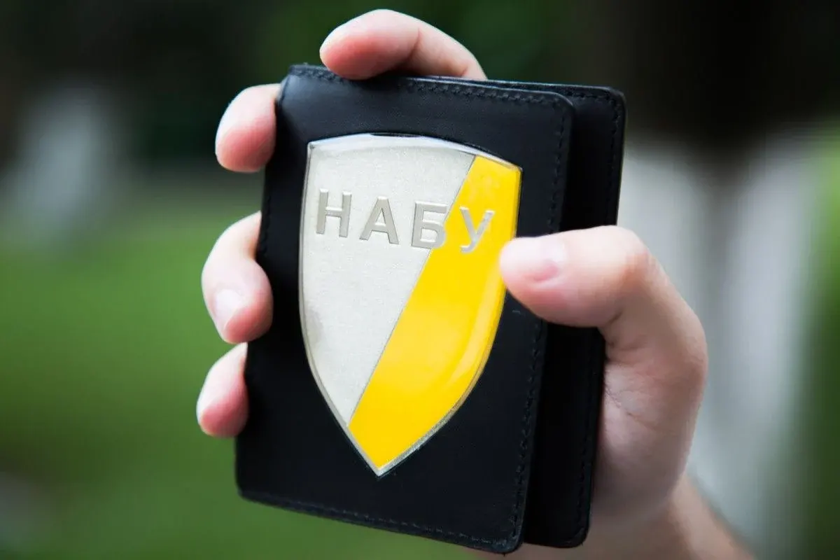 НАБУ