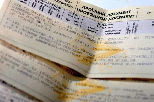 Укрзалізниця