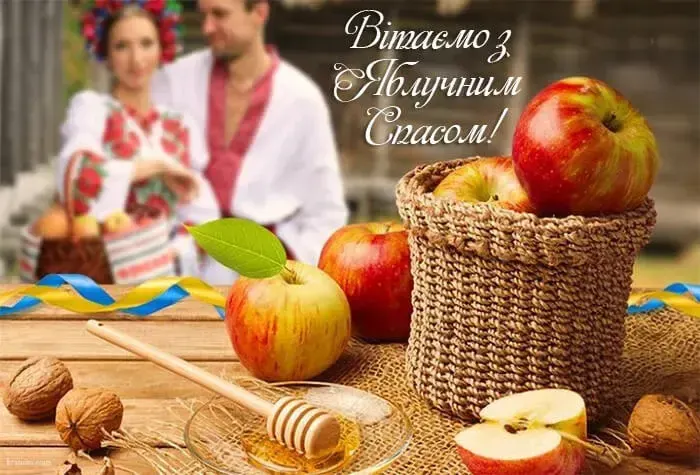 Яблуневий Спас