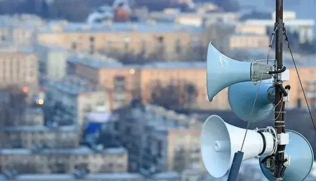 Повітряна тривога