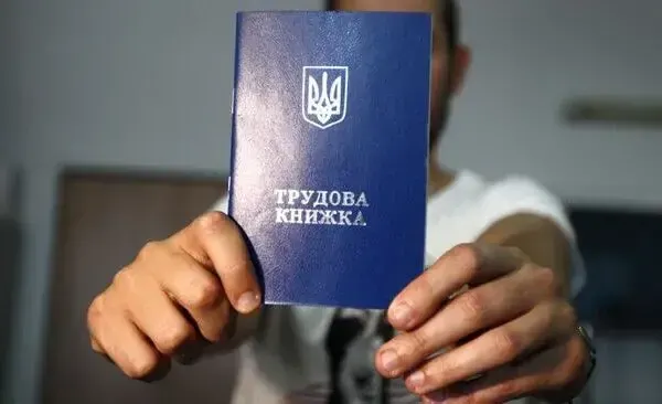 Працевлаштування