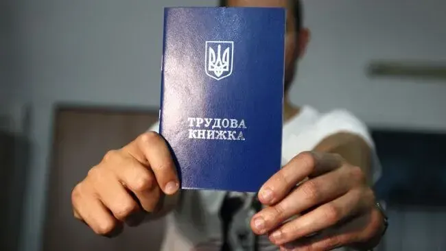 Працевлаштування