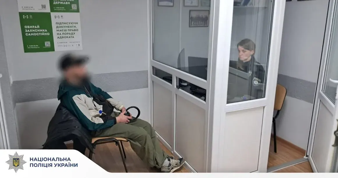 Затримання