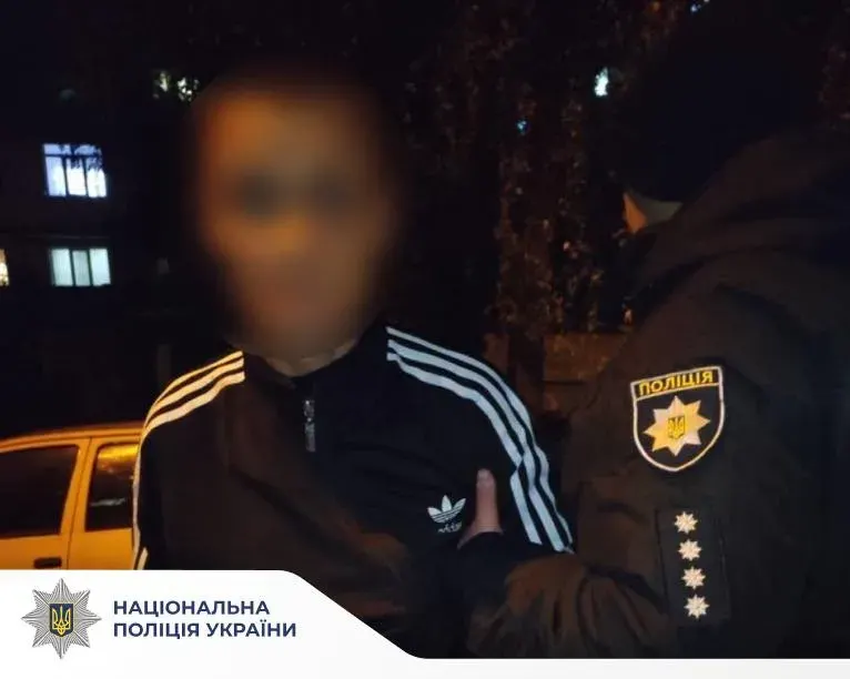Затримання