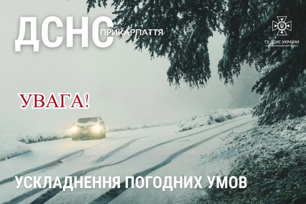 Негода