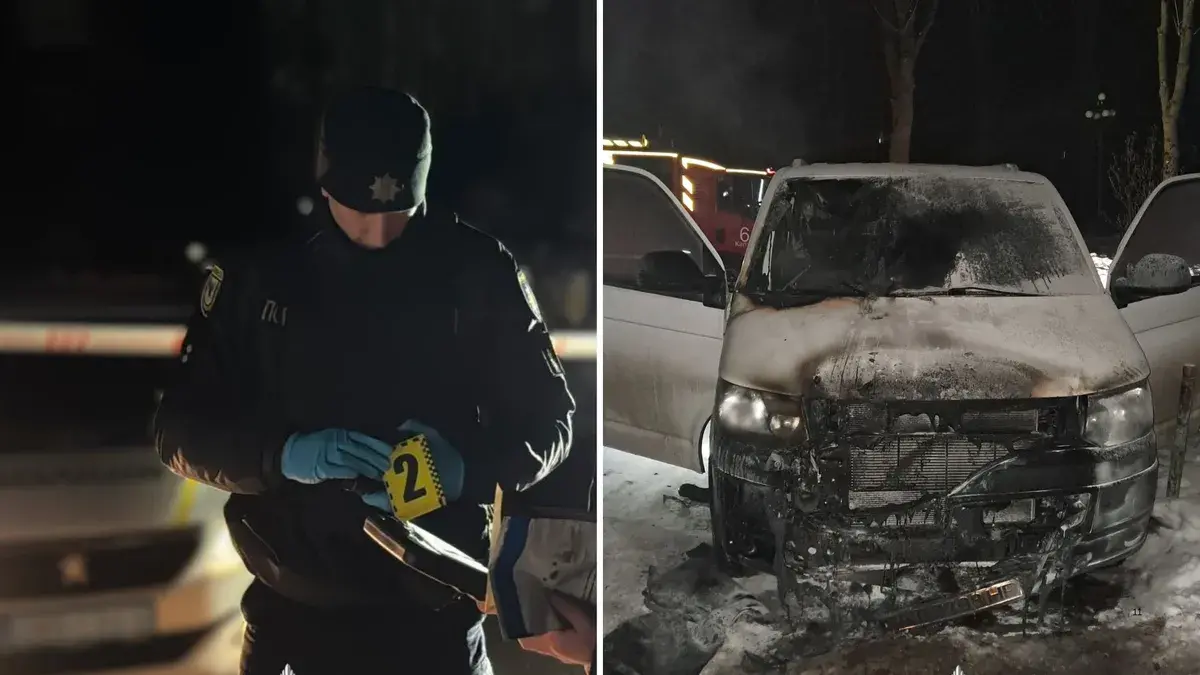 Підпал авто