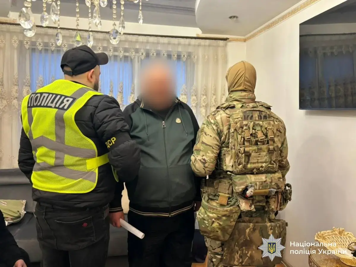 Затримання