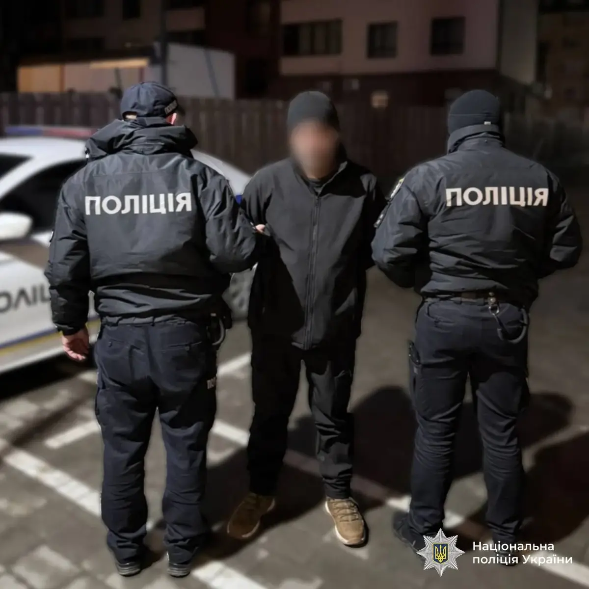 Затримання 
