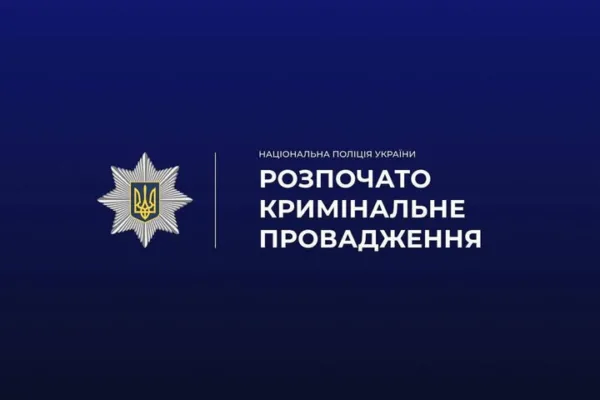 Поліцейські розслідують хуліганство, вчинене в Івано-Франківську