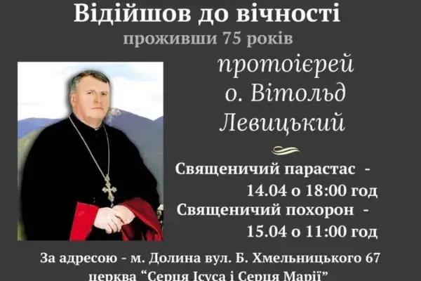 Упокоївся у Бозі протоієрей Вітольд Левицький