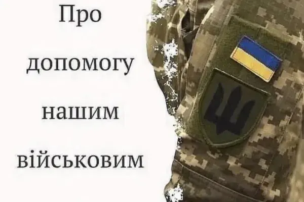 Калуська громада — надійний тил: 17 військових частин отримають допомогу