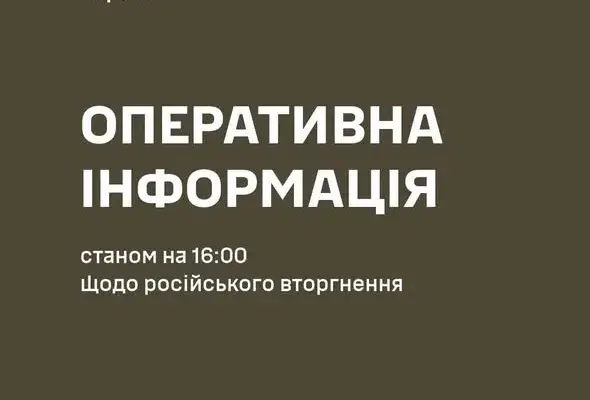Оперативна інформація станом на 16:00 07.05.2026 щодо російського вторгнення