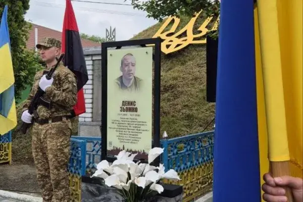У селі Камінне відкрили пам’ятні дошки Захисникам В’ячеславу Лукашу та Денису Зьомку