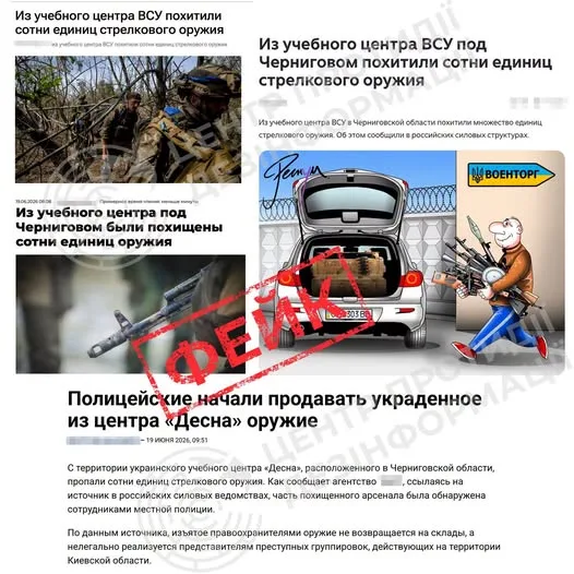 Центр протидії дезінформації попереджає про нові фейки рф