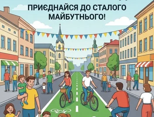 У Калуській громаді 23 червня оголосили «День без авто»