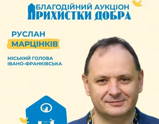 В Івано-Франківську завершується благодійний аукціон зустрічей з мером: збирають на кухню для «Карітасу»