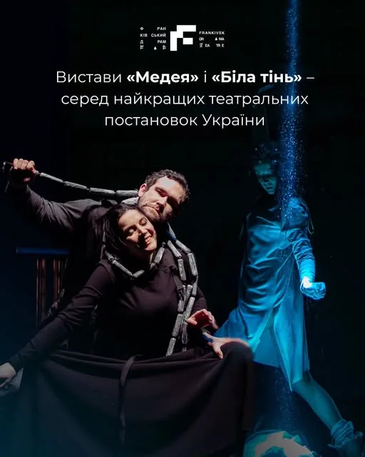 Дві вистави Франківського драмтеатру увійшли до шортліста Всеукраїнського Фестивалю-Премії «ГРА – 2026»