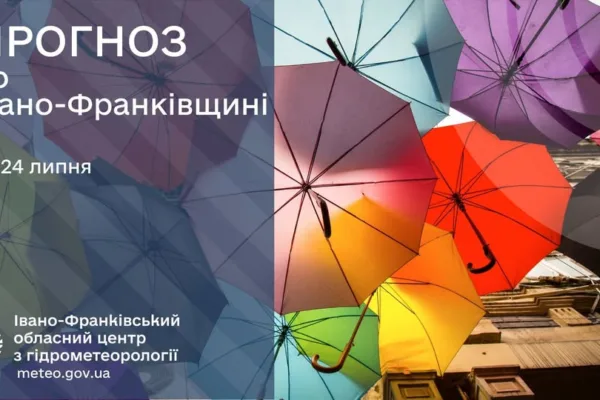 Прогноз погоди по Івано-франківську та області на 24 липня 2026 року