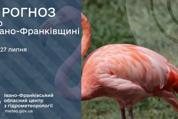 Прогноз погоди по Івано-Франківську та області на 27 липня 2026 року