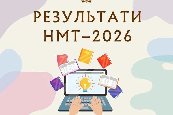 Рекордні 66 максимальних результатів: випускники Івано-Франківської громади блискуче склали НМТ
