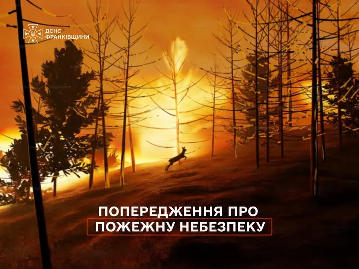 На Прикарпатті оголошено високу пожежну небезпеку 4-го класу