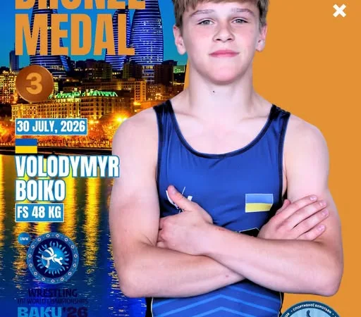 Володимир Бойко з Калуша здобув бронзову медаль на чемпіонаті світу з вільної боротьби U17
