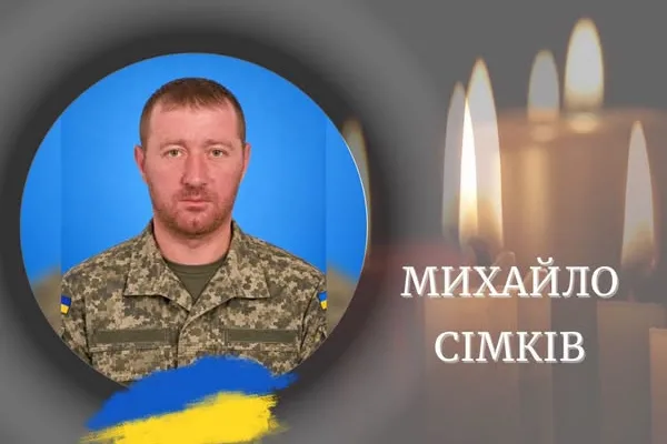 У Калуші відійшов у вічність ветеран АТО Михайло Сімків