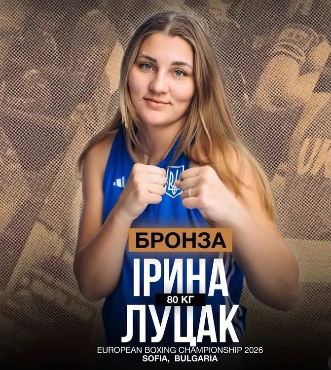 Прикарпатка Ірина Луцак виборола «бронзу» на чемпіонаті Європи з боксу серед еліти