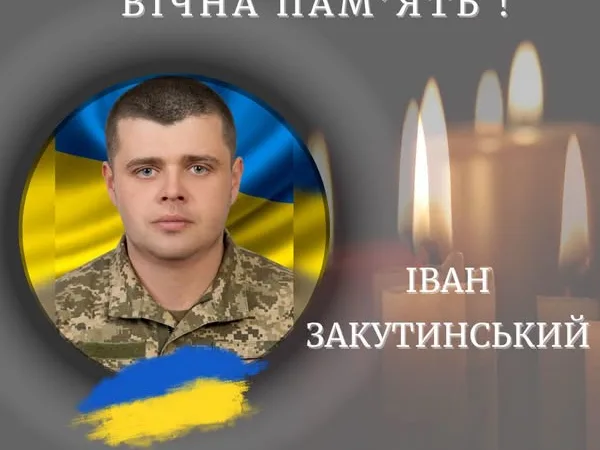 Підтверджена загибель 31-річного калушанина Івана Закутинського, зниклого безвісти з квітня 2024 року