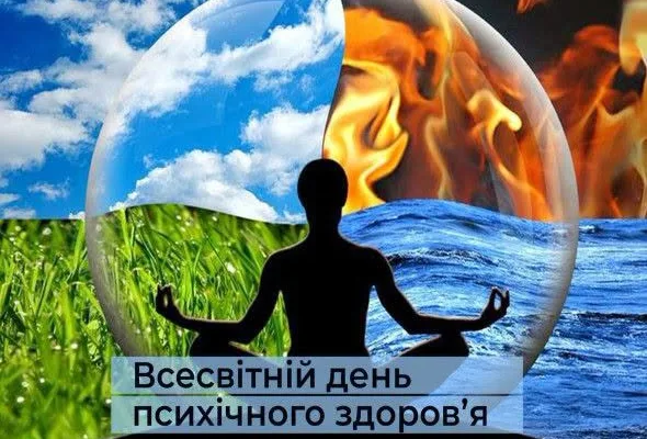 Всесвітній день психічного здоров’я: у Косівській РВА наголосили на важливості емоційної стійкості та взаємопідтримки в умовах війни