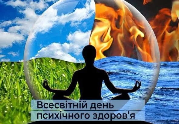 Всесвітній день психічного здоров’я: у Косівській РВА наголосили на важливості емоційної стійкості та взаємопідтримки в умовах війни