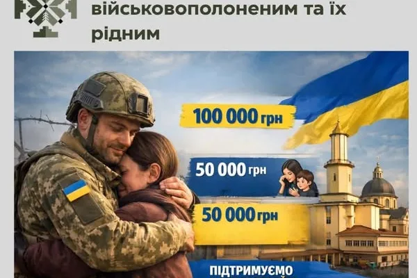 В Івано-Франківську діє програма підтримки військовослужбовців, які перебували або перебувають у ворожому полоні