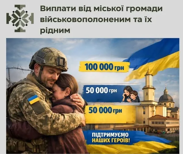 В Івано-Франківську діє програма підтримки військовослужбовців, які перебували або перебувають у ворожому полоні