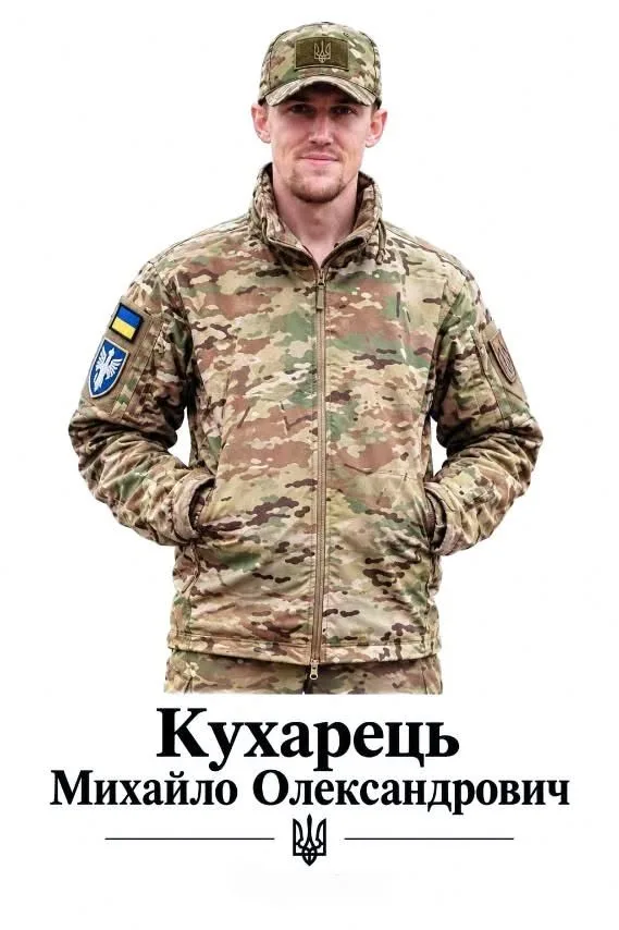 Від поранень помер захисник з Коломийщини Михайло Кухарець